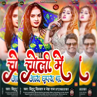 Choli Me Aara Chhapra Ba (Bhojpuri) by Bittu Dilbar