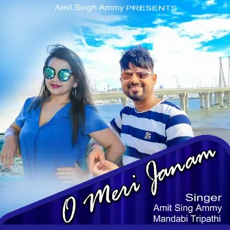 O Meri Janam by Mandabi Tripathi