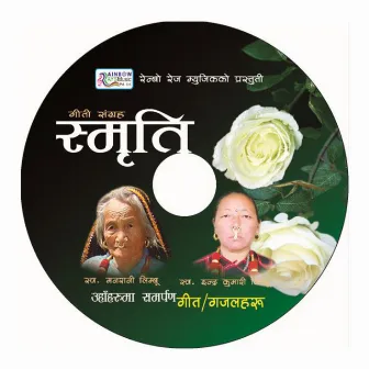 Yeti Chokho Yeti Mitho By Shreyashi Chemjong by Bibee Limbu