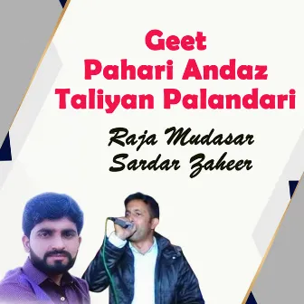 Geet Pahari Andaz Taliyan Palandari by 