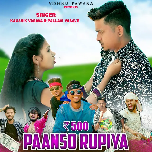 Paanso Rupiya