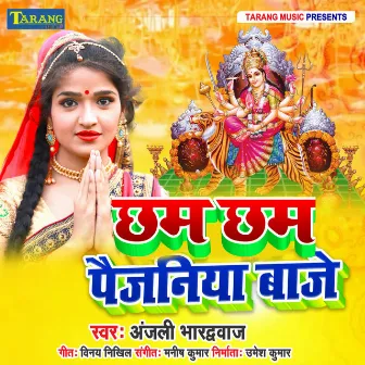 Chham Chham Payjaniya Baaje by Anjali Bhardwaj