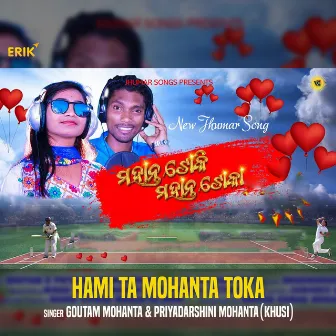 Hami Ta Mohanta Toka by 