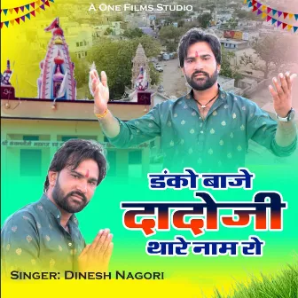 Danko Baje Dadoji Thare Naam Ro by Dinesh Nagori