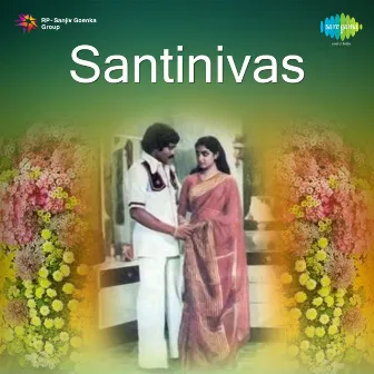 Santinivas (Original Motion Picture Soundtrack) by Chandrasekhar