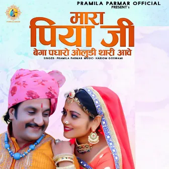 Mara Piya Ji Bega Padharo Oludi Thari Aave by Pramila Parmar