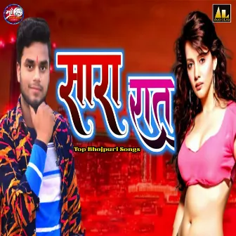 Saara Raat Top Bhojpuri Songs by Pappu Mishra