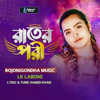 Raater Pori by Rojonigondha Music