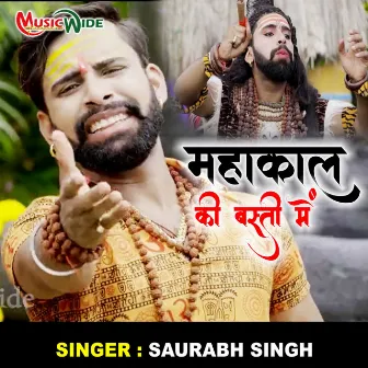 Mahakal Ki Basti Me (Bhojpuri Kanwar Song) by Saurav Singh