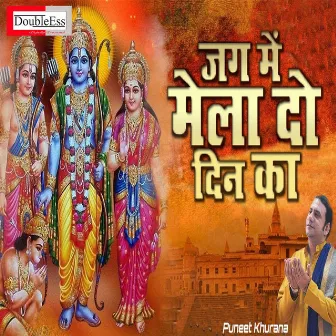 Jag Main Mela Do Din Ka (Hindi) by Puneet Khurana