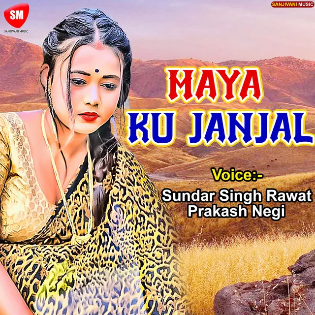 Maya Ku Janjal