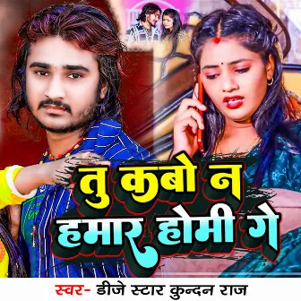 Tu Kabo Na Hamar Homi Ge by Dj Star Kundan Raj