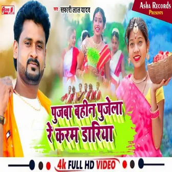 Pujwa Bahin Pujela Re Karam Dariya by Safari Lal Yadav