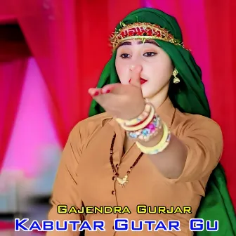 Kabutar Gutar Gu by Gajendra Gurjar