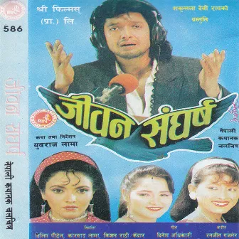 Jeevan Sangharsa (Original Motion Picture Soundtrack) by Premdhoj Pradhan