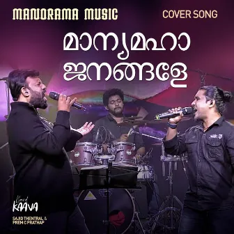 Maanyamaha Janangale (From 