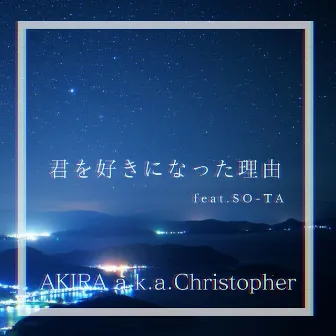 kimiwosukininattariyuu by AKIRA a.k.a.Christopher