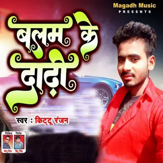 Balam Ke Dadhi by Kittu Ranjan