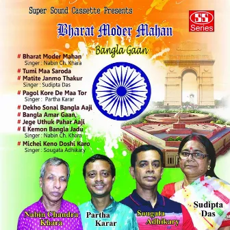 Bharat Moder Mahan by 