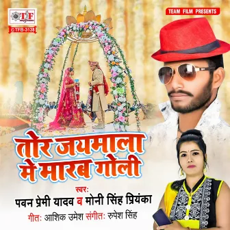 Tor Jaymala Me Marab Goli by Pawan Premi Yadav