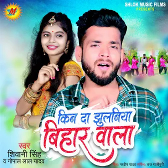 Kin Da Jhulaniya Bihar Wala by Gopal Lal Yadav