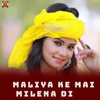 Maliya Ke Mai Milena Di by Unknown Artist