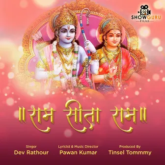 RAM SITA RAM by Dev Rathour