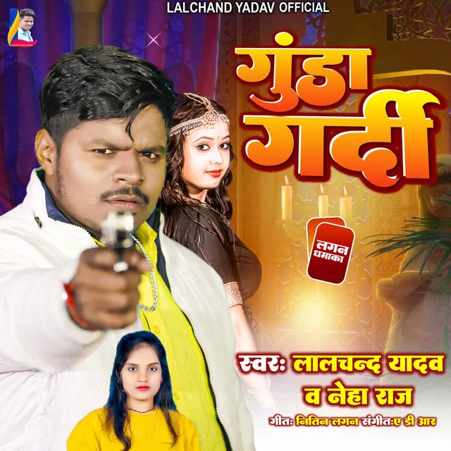 Gunda Gardi (Bhojpuri)