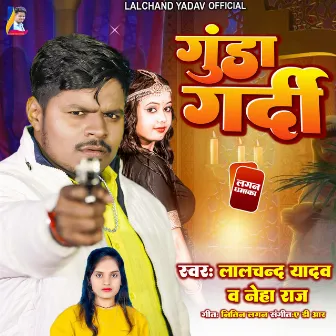 Gunda Gardi (Bhojpuri) by Lalchand Yadav