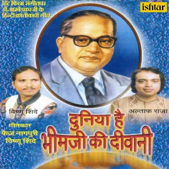 Duniya Hai Bhimaji Ki Diwani by Vishnu Shinde