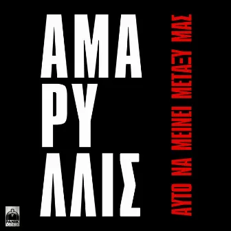 Afto Tha Meinei Metaxy Mas by Amaryllis