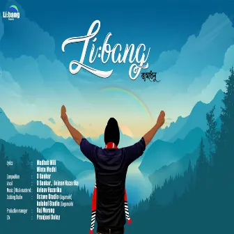 Libang by D Sankar