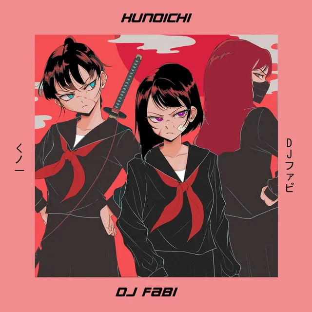 くノ一 Kunoichi