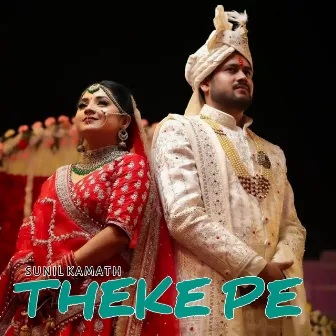 Theke Pe by Sunil Kamath