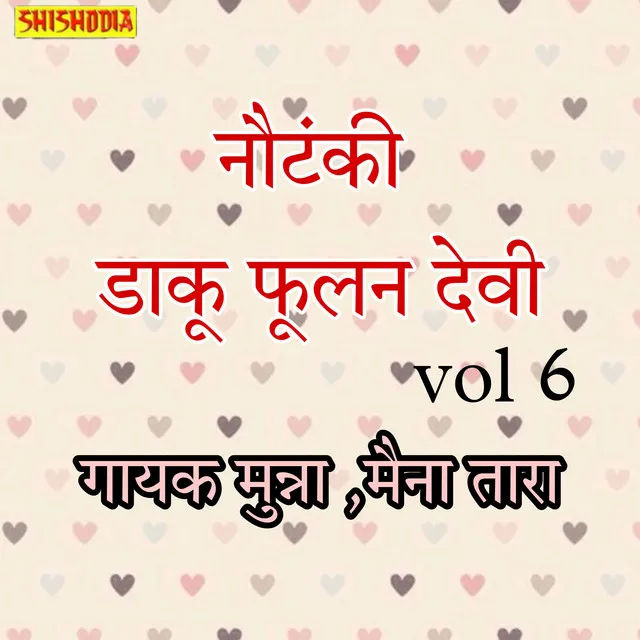 Nautanki Daku Foolan Devi Vol 06