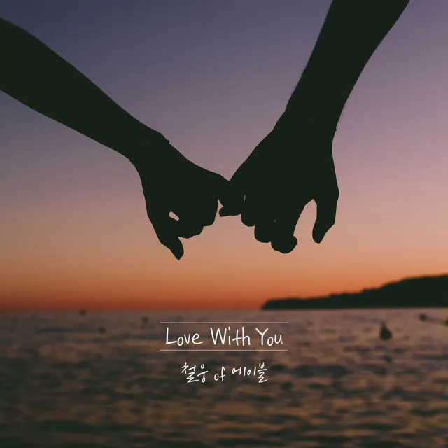 Love With You - Instrumental