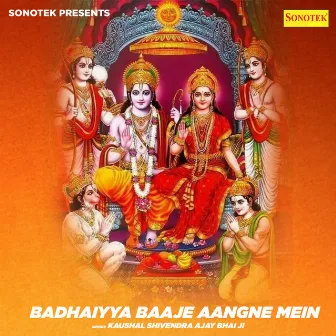 Badhaiyya Baaje Aangne Mein by Deep