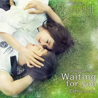 Reunited Worlds OST Part.1 by Jo Hyun Ah