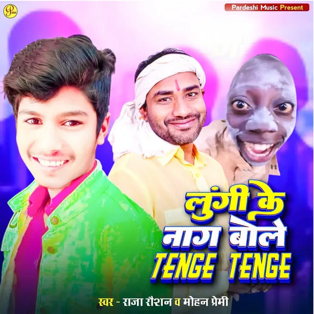 Lungi Ke Nag Bole Tenge Tenge