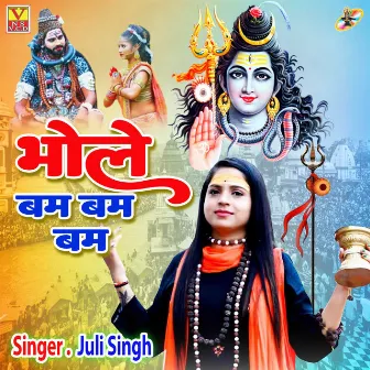 Bhole Bam Bam Bam (Hindi) by Juli Singh