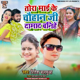 Tora Mai Ke Chauhan Ji Damad Banihe (Bhojpuri) by Ritesh Balamua