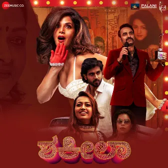 Shakeela - Kannada (Original Motion Picture Soundtrack) by Veer Samarth