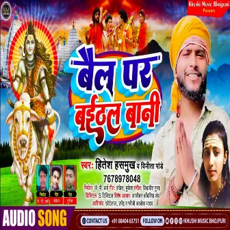 Bail Par Baithal Bani (bhojpuri) by 