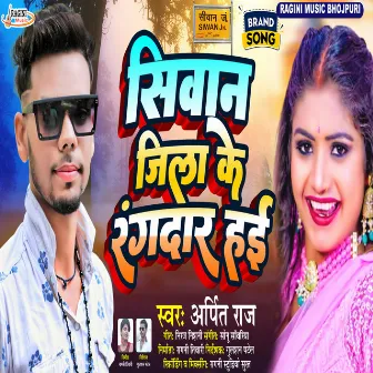 Siwan Jila Ke Rangdar Hai (Bhojpuri) by Arpit Raj