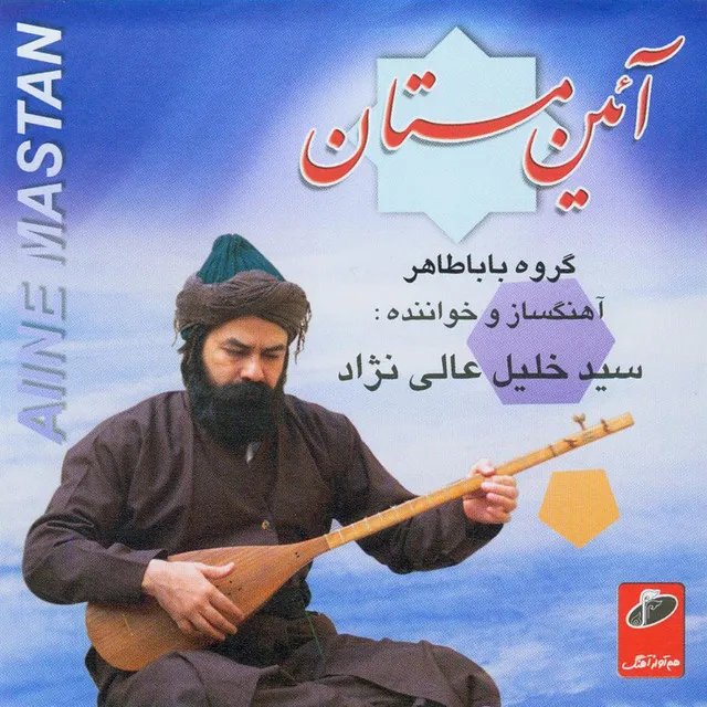 Ramin Kakavand