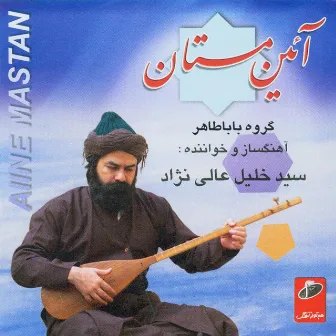 Aeen-e-Mastan by Ramin Kakavand