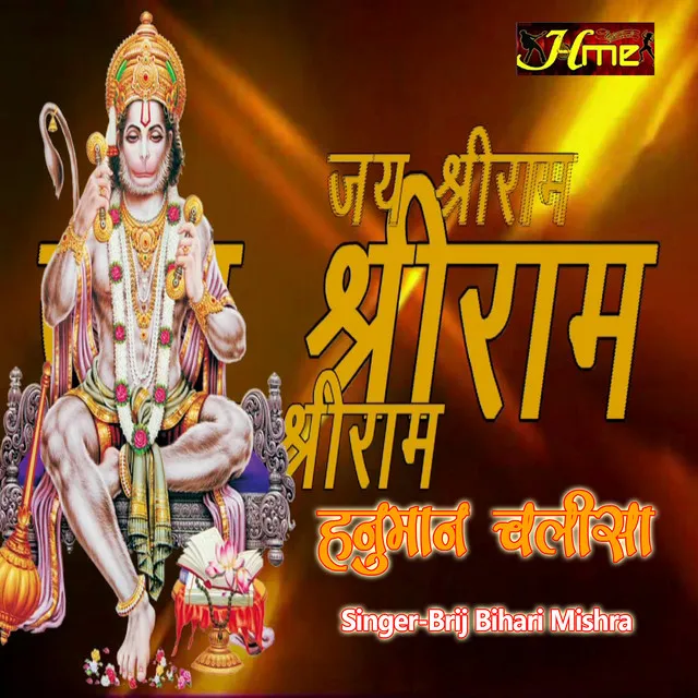 Hanuman Chalisa Super Fast - Hindi Bhajan