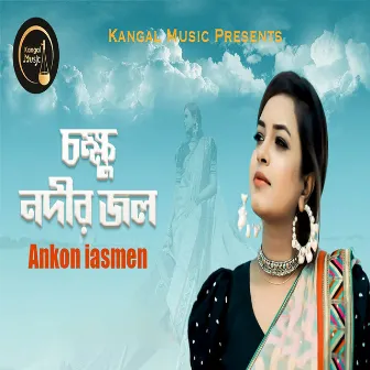 Chokkhu Nodir Jol by Ankon Iasmen