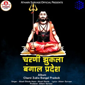 Charni Zukla Bangal Pradesh by Akash Shinde