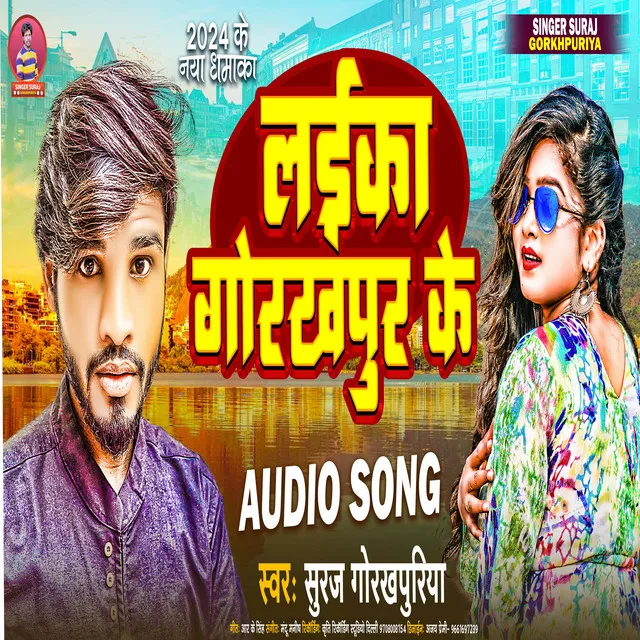 Laika Gorakhpur Ke - Bhojpuri Song